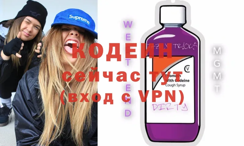 MEGA вход  Подпорожье  Кодеин Purple Drank 