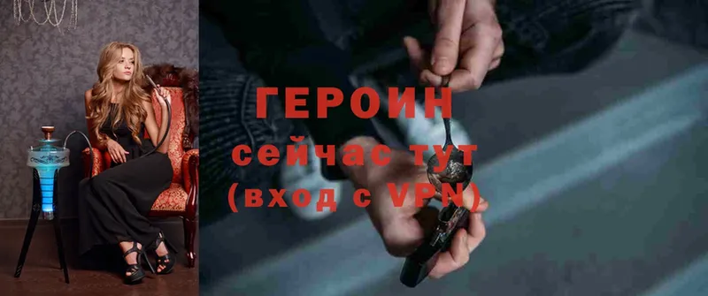 ГЕРОИН Heroin  Подпорожье 